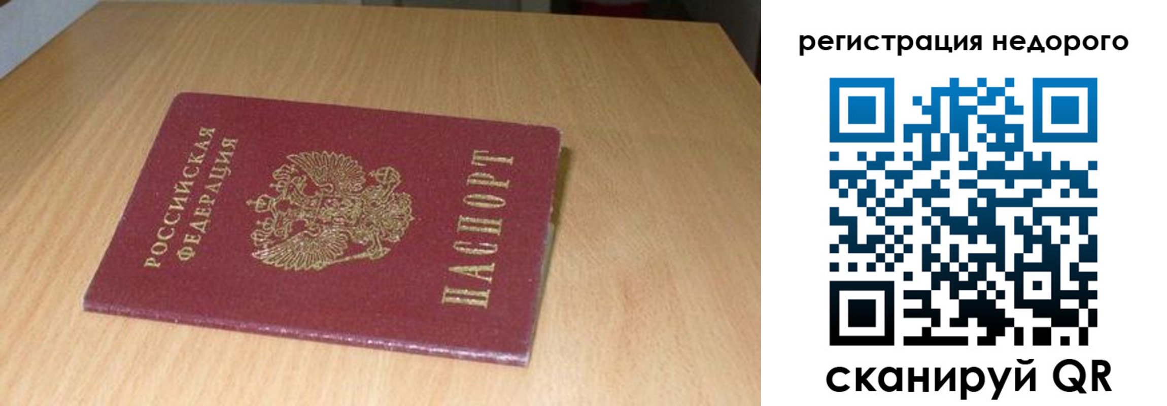 прописка штамп в Жердевке