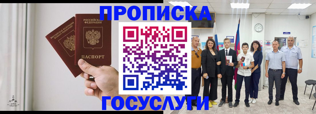 прописка в квартире в Жердевке
