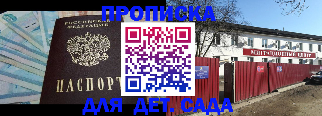 временная регистрация надежно в Жердевке
