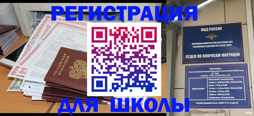 прописка регистрация в Жердевке