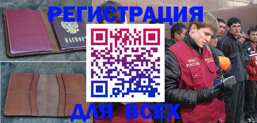 прописка в Жердевке