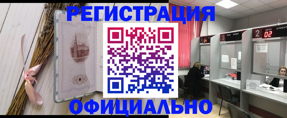 прописка регистрация в Жердевке