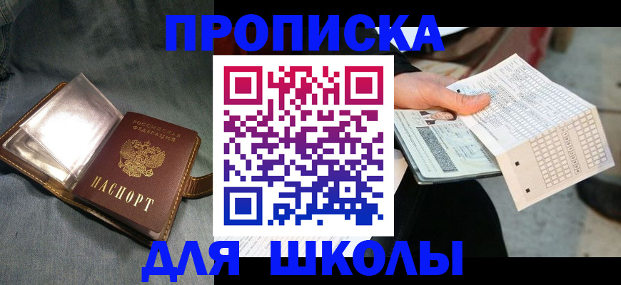 временная регистрация недорого в Жердевке