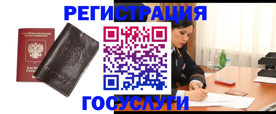 прописка гарантия в Жердевке