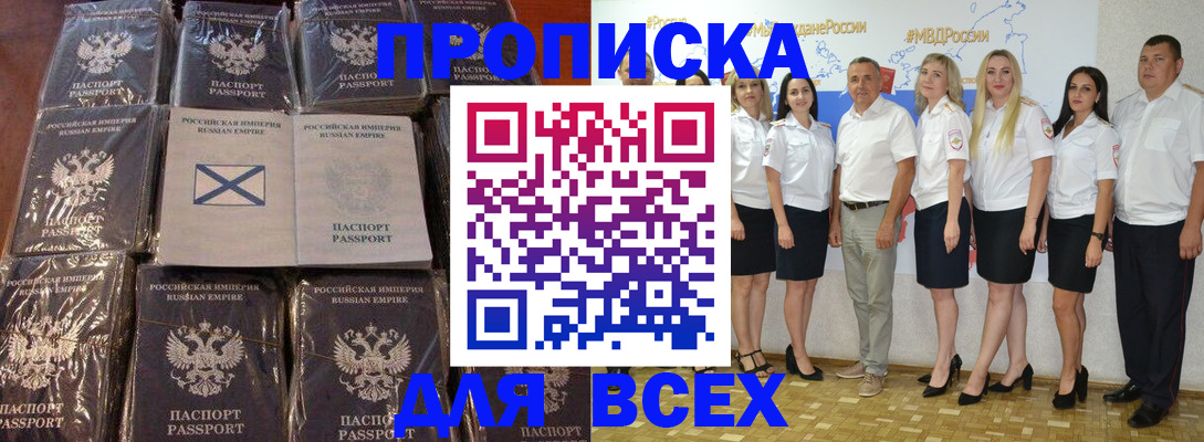 временная регистрация в Жердевке