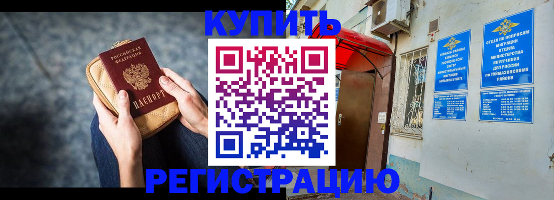 прописка регистрация в Жердевке